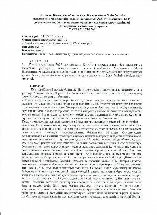 Қамқоршылық кеңес
