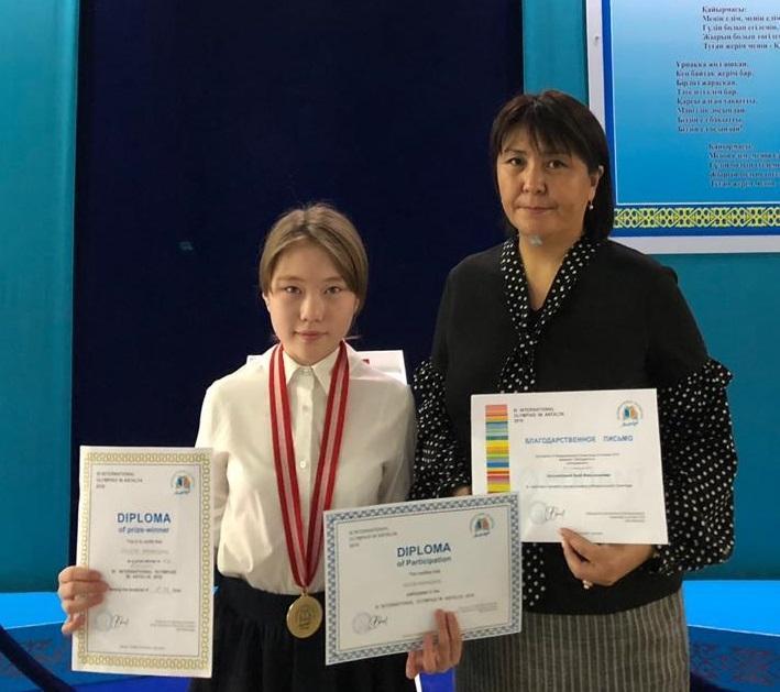 Түркияның  Анталия қаласында ХІ халықаралық пәндік олимпиада өтті