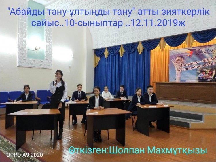 «Әлем тізгіні – білімдінің қолында» атты қоғамдық-гуманитарлық пәндер айлығы