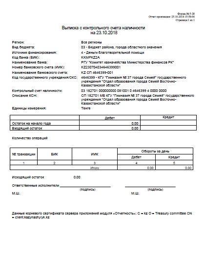 Демеушілік есеп