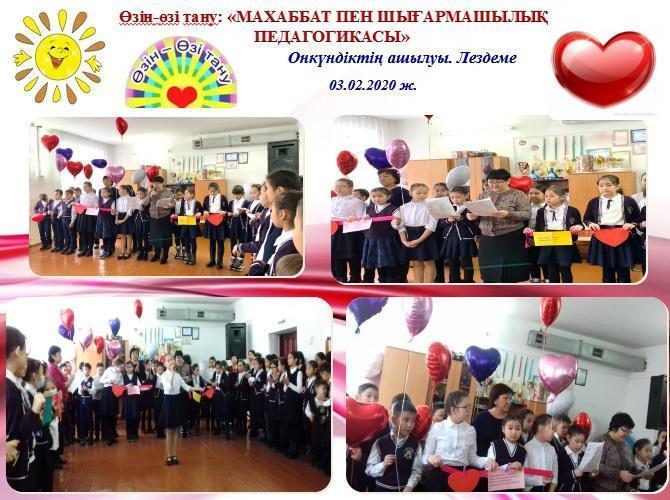 Өзін-өзі тану: «МАХАББАТ ПЕН ШЫҒАРМАШЫЛЫҚ ПЕДАГОГИКАСЫ» атты онкүндігі