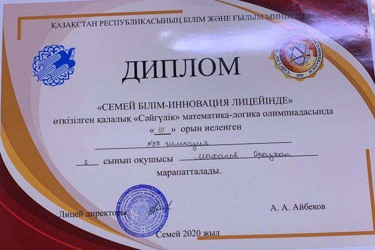 "Сәйгүлік - 2020" олимпиадасының жүлдегері