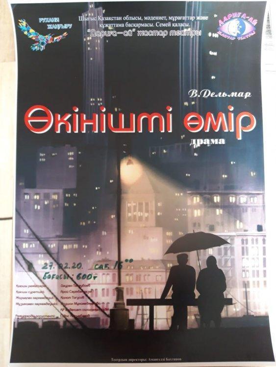 "Театр күні"