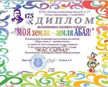 Құттықтаймыз!