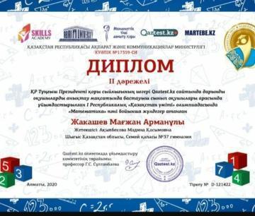 "Қазақстан үміті" олимпиадасы