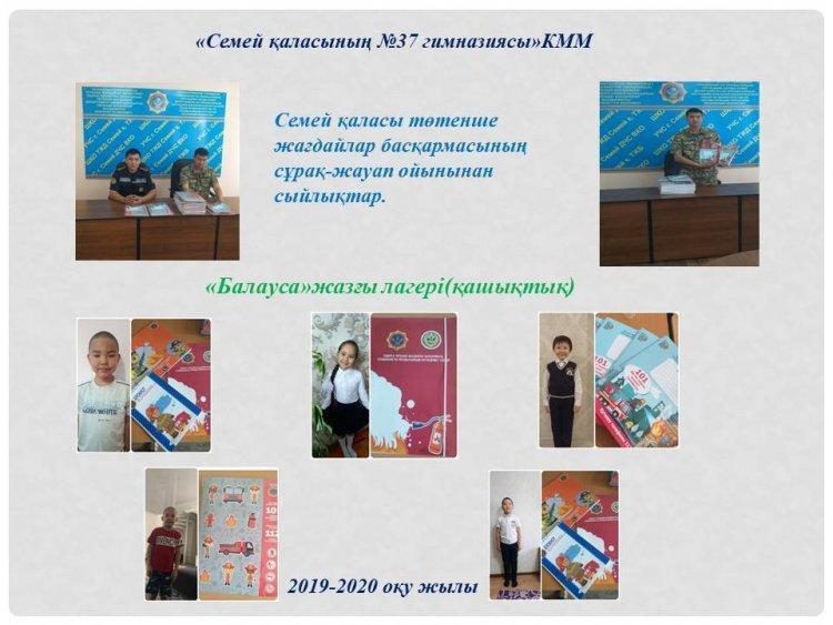 "Балауса" жазғы демалыс лагерінің күнделігінен. Семей қаласы Төтенше жағдайлар басқармасымен