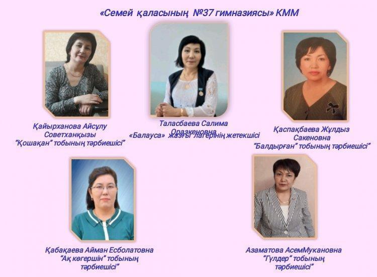 "Балауса" жазғы легері (қашықтық)