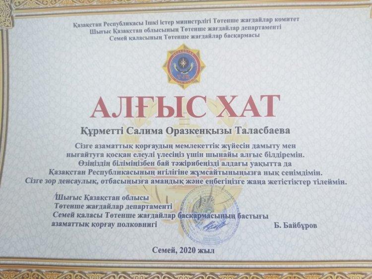 Алғыс хат