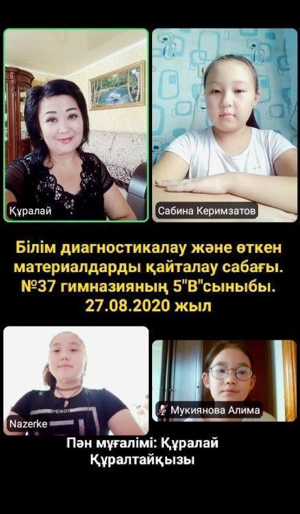 Гимназия ұстаздары білімді диагностикалау және өткен материалды қайталау сабағын қашықтан өткізуде.