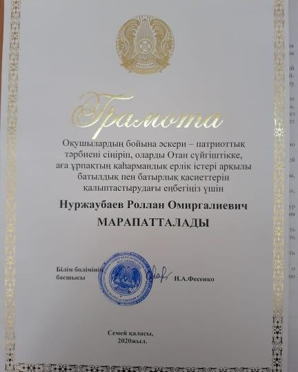 Алғыс хат