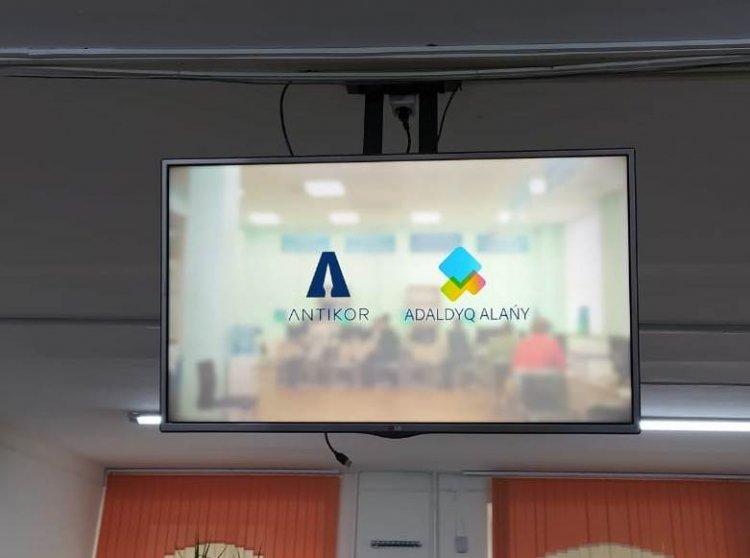 Ақпарат