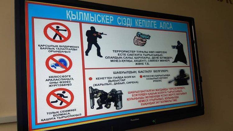 Терроризм мен Экстремизмге қарсы күрес