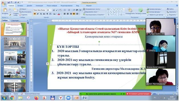Қамқоршылық кеңес отырысы