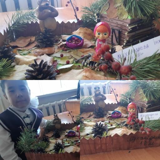"Күз кереметі"