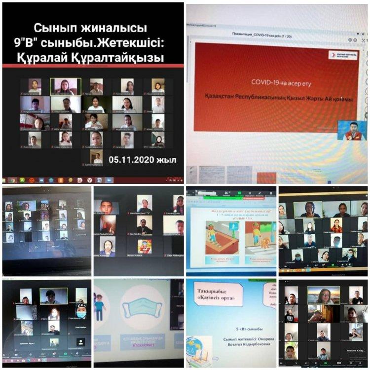 "Қауіпсіз сынып сағаты"
