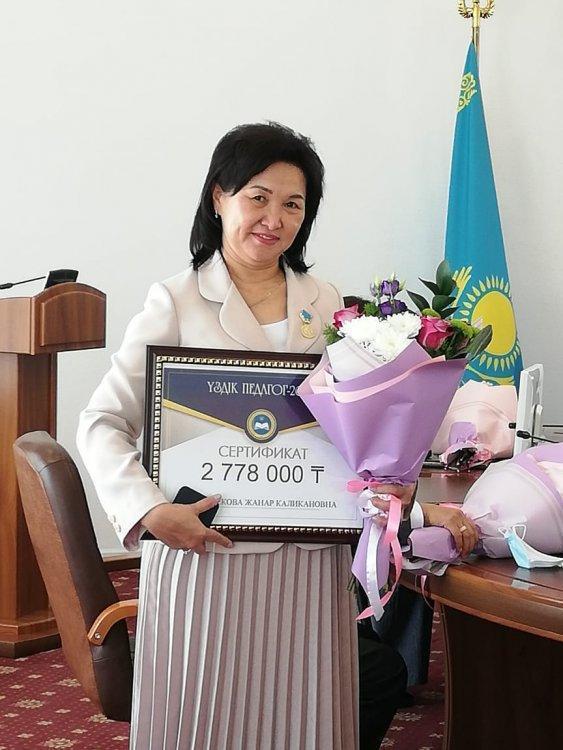 "Үздік педагог 2020" жүлдесінің иегері
