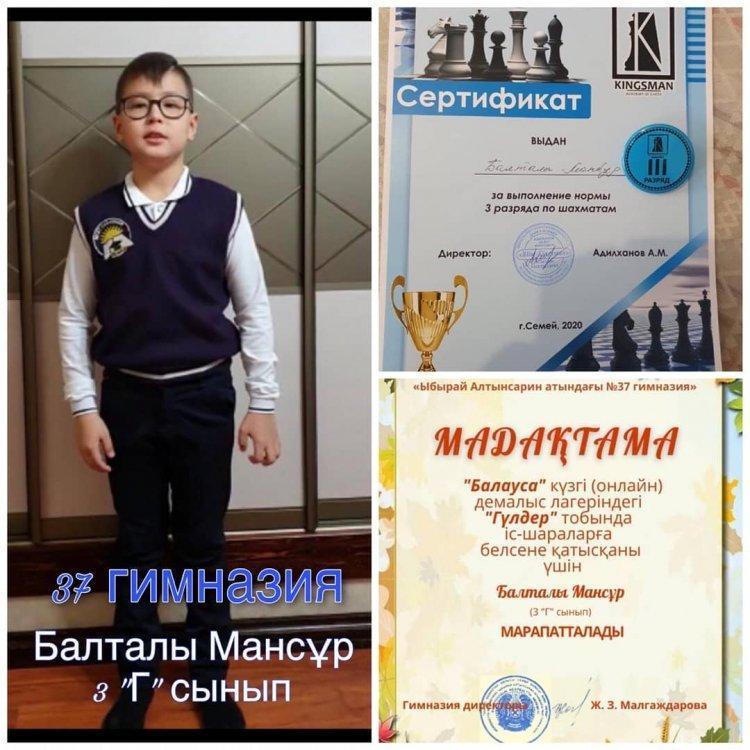 "БАЛАУСА" күзгі (онлайн) лагерь маусымы кезекті өз жұмысын аяқтады.