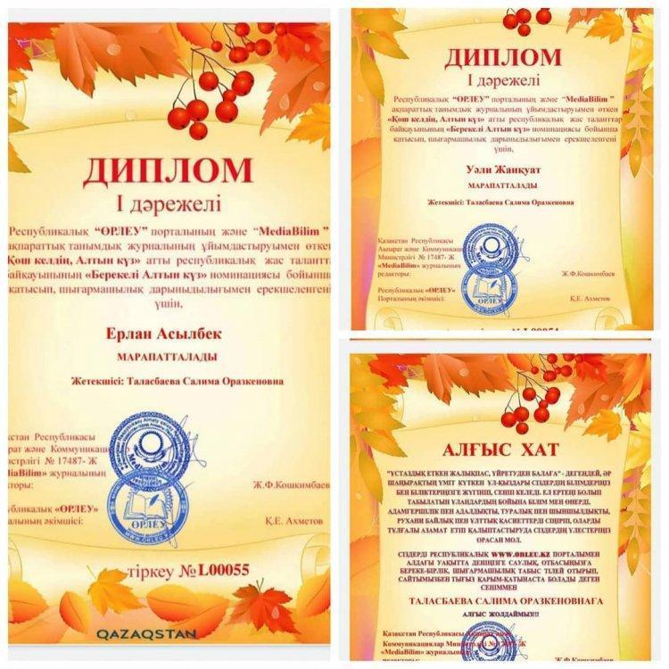 "Қош келдің, Алтын күз" атты республикалық жас талаттар байқауы