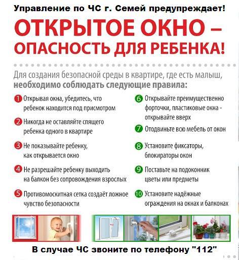 Қауіпсіздік ережесін сақтайық