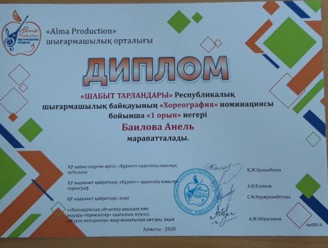 "JAS DARYN" конкурс-фестивалінде Қазақ биі "Мереке" Байлова Анель 1-орын