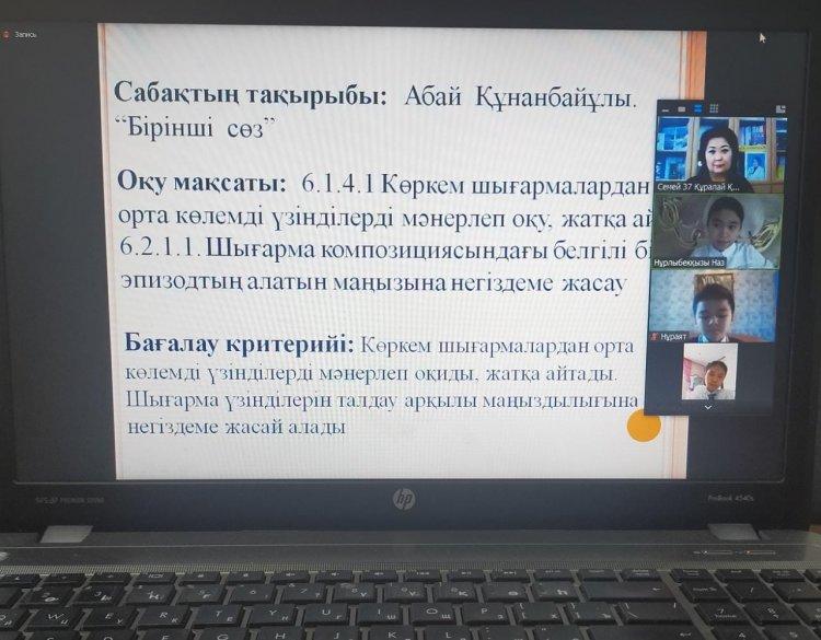 Қ.О.Бітібаева атындағы облыстық зертханалар арасында жоспар бойынша онлайн желісі арқылы сабақ