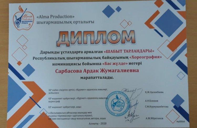 "Шабыт тарландары" республикалық шығармашылық байқау