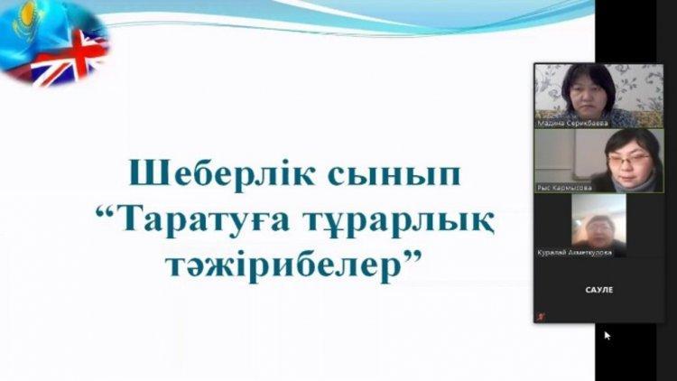 Қалалық семинар