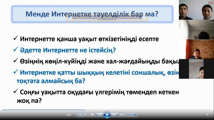 «Мен және Интернет» тақырыбында психологиялық тренинг