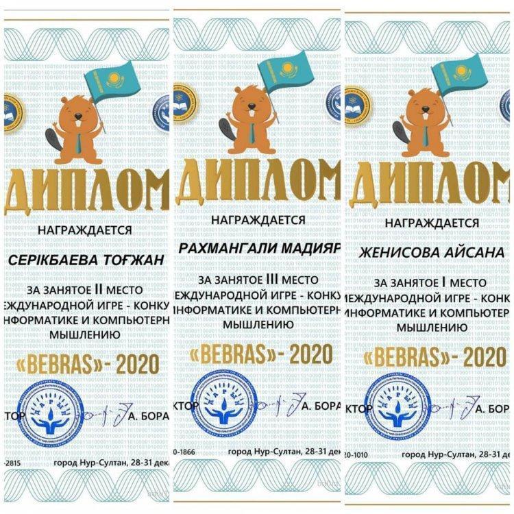 "BEBRAS"-2020 жеңімпаздары