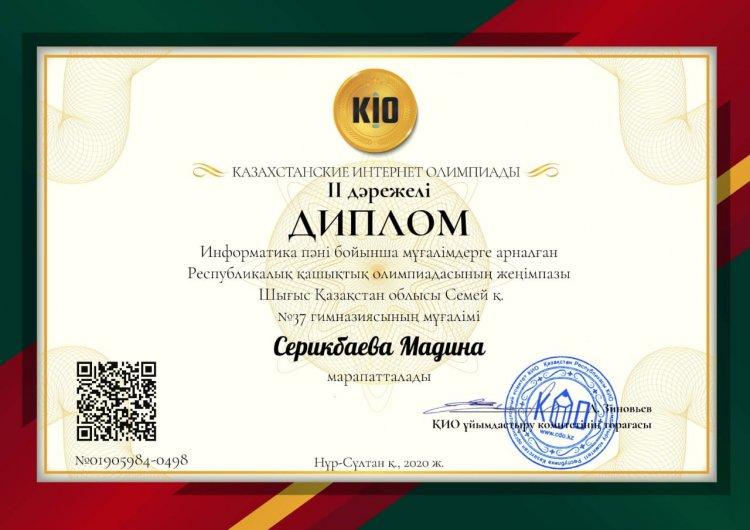 КИО жеңімпазын құттықтаймыз