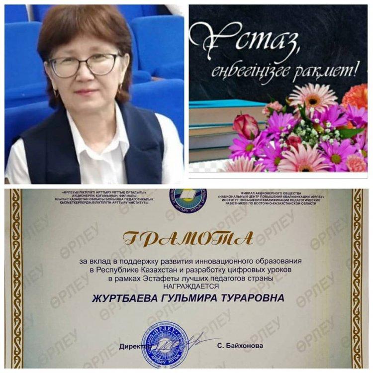 Құттықтаймыз!!!