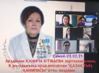 Қ.О.Бітібаева атындағы атаулы зертхананың 8 жылдығына арналған "Қазақтың Қанипасы" атты  қашықтықтан өтетін онкүндіктің ашылу салтанаты...