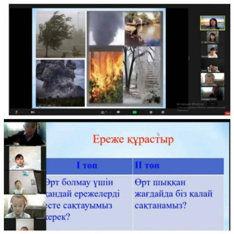 "Өрт-тілсіз жау"