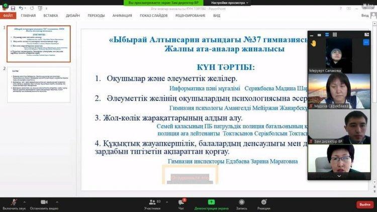 Жалпы ата-аналар жиналысы