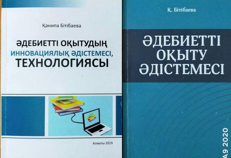 Қала мектептерінің Қ.О.Бітібаеваның "Ой тастау, ойланту, ойлау" технологиясы бойынша өткізген ашық сабақтары, сыныптан тыс жұмыстары......