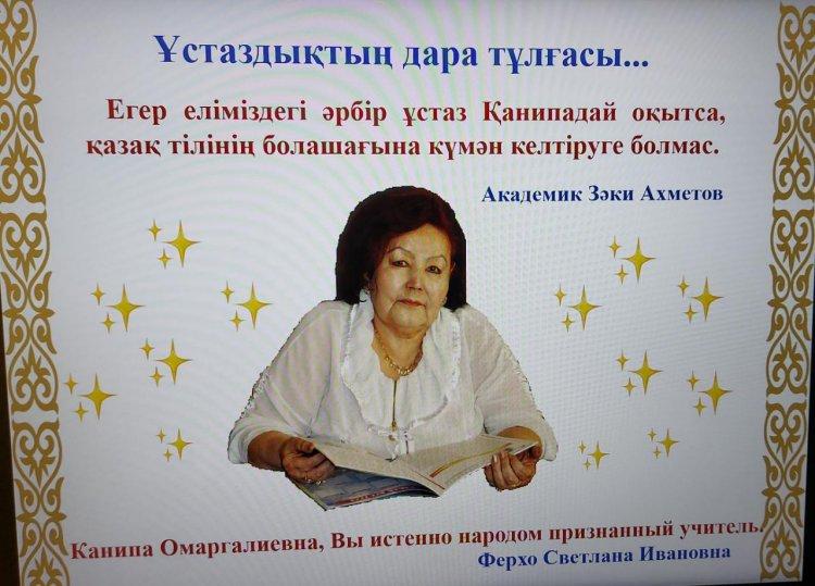 "Қазақтың Қанипасы" атанған Қ.О.Бітібаеваны еске алу турнирі