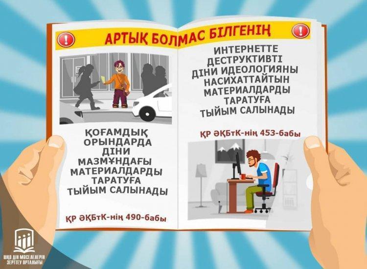 Артық болмас білгенің!