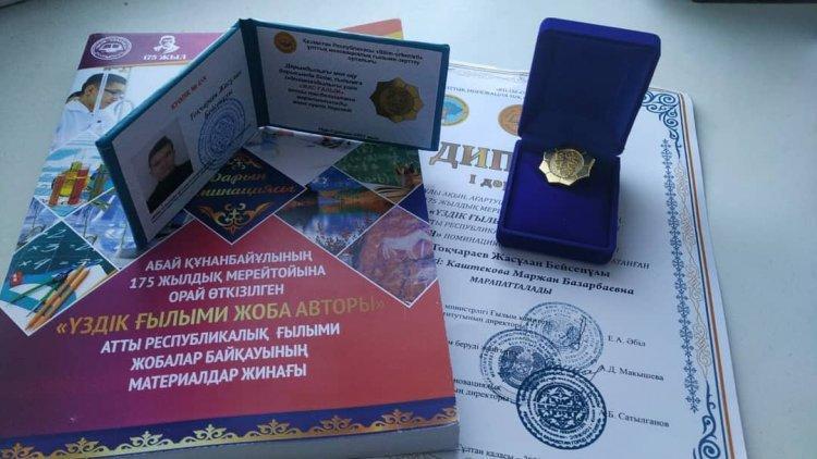"Үздік ғылыми жоба авторы" атты республикалық байқау
