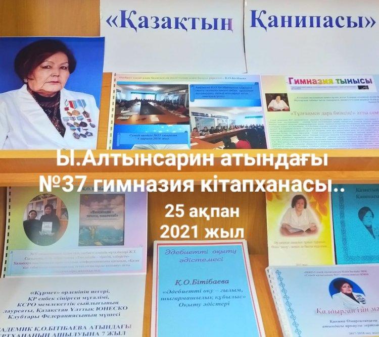 5-сынып оқушыларына  "Қ.О.БІТІБАЕВА шығармашылығы ұрпаққа үлгі" атты таныстырылым