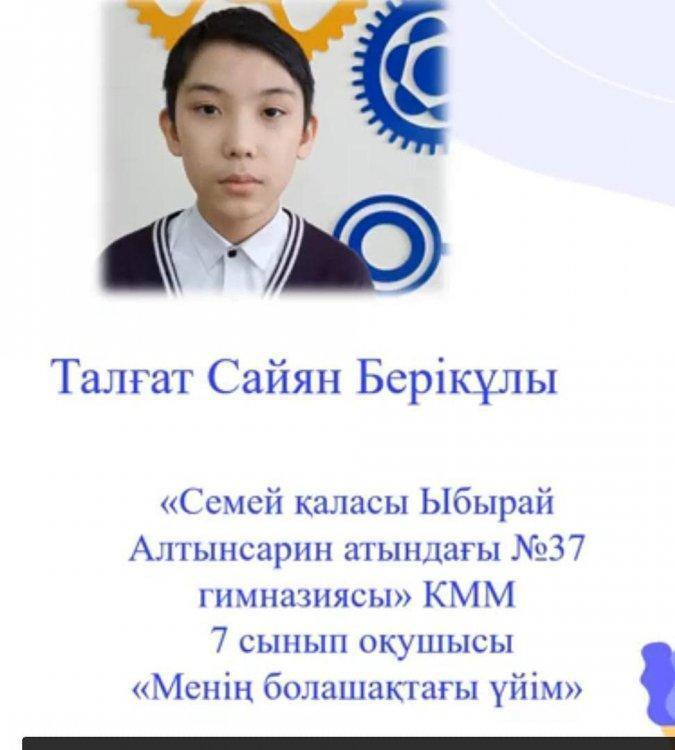 3D модельдеуден