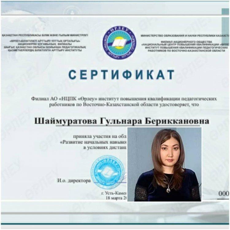 Құттықтаймыз!!!