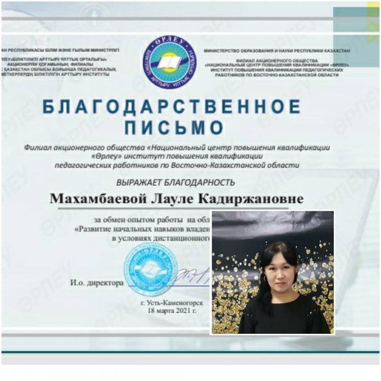 Құттықтаймыз!!!