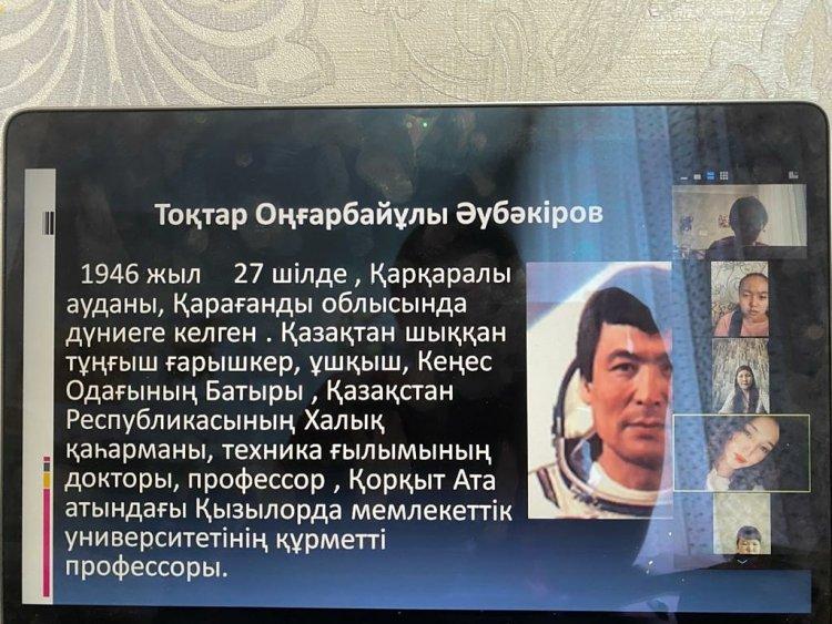 ҚР Тұңғыш ғарышкері Тоқтар Әубәкіровтың 75 жылдығына арналған тәрбие сағаты