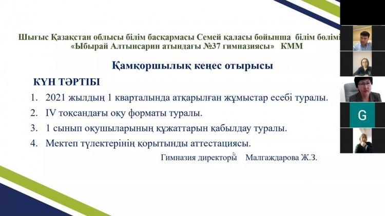 Қамқоршылық кеңес отырысы
