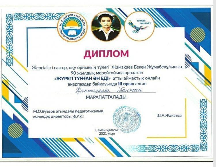 Құттықтаймыз!!!
