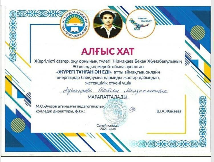 Құттықтаймыз!!!