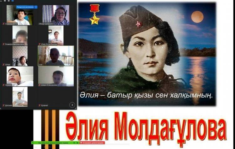 Халық қаһарманы Әлия Молдағұлованың құрметіне арналған тәрбие сағаты.