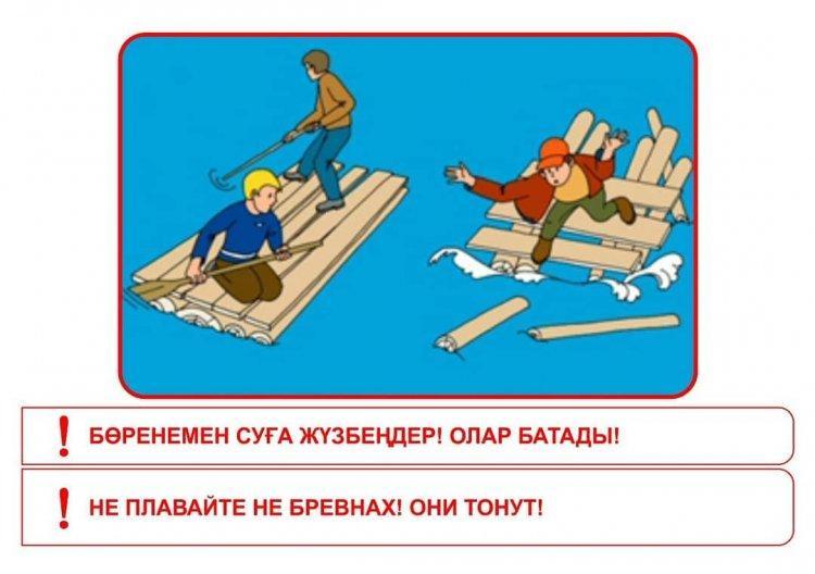 Балалардың судағы қауіпсіздігі туралы демотиваторлар. Жадынама
