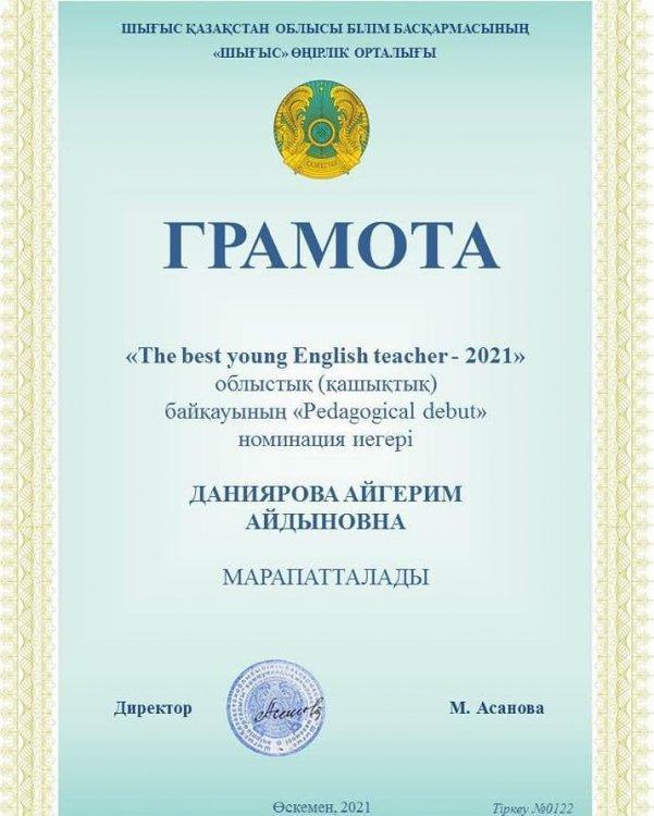 Құттықтаймыз!!!