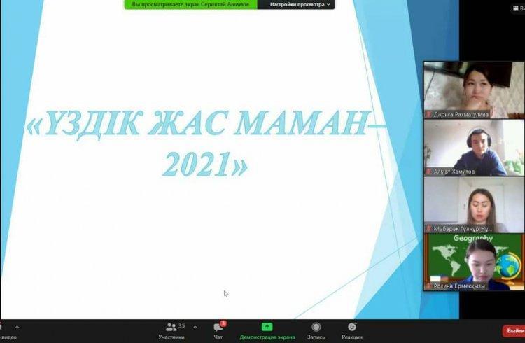 Үздік жас маман - 2021" гимназияішілік сайысы